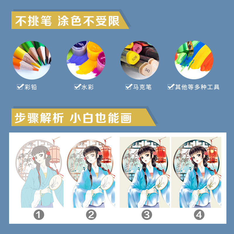[醉染正版]墨点美术对照上色漫画手绘本Q萌古风少女热血全套共4册彩铅马克笔涂色入门零基础学画画线稿涂色稿分步骤教学动漫人高清大图