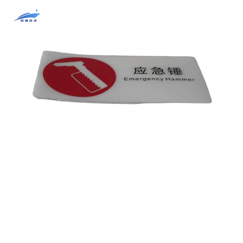 锐舰科技 不干胶应急锤标识牌 8*4cm 1/张图片
