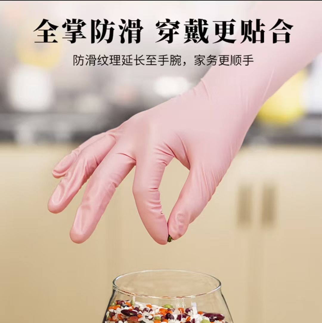 Titanfine添赞一次性芦荟丁腈手套30只S码家用洗碗食品级厨房清洁加长蜜桃乌龙高清大图