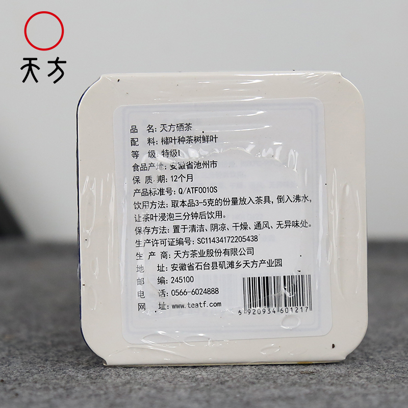 新茶春茶安徽天方100g天方硒茶绿茶 明前特级 绿茶头采嫩芽 高山茶叶石台硒茶
