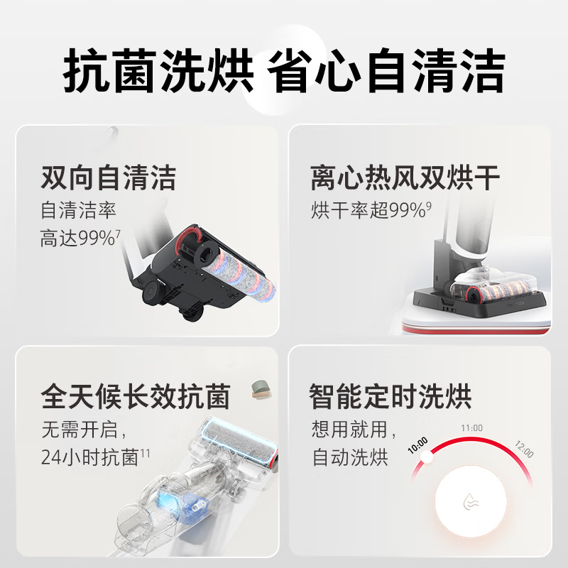 石头洗地机A10 UltraE