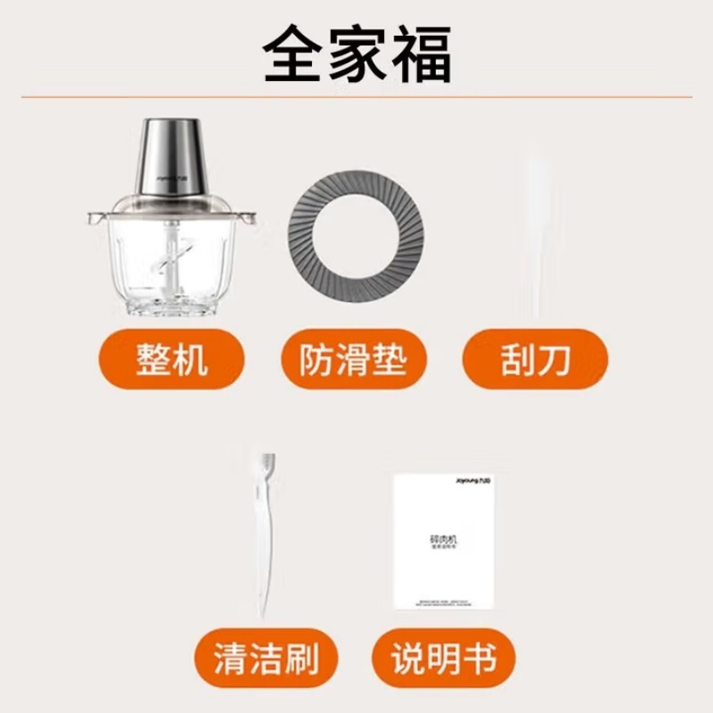九阳 S25-LA780 绞肉机多功能家用料理机 2.5L高清大图