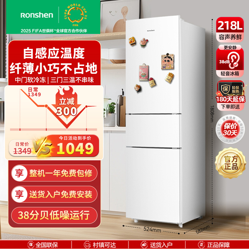 新品容声BCD-218D11N家用出租房小型不占地三门三开门节能电冰箱BCD-218D11N白