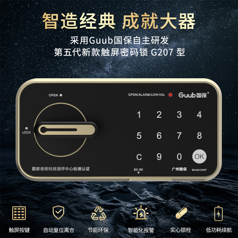 高保国密级保密柜锁柜双认证文件柜办公保险柜密码锁G207-GK3有抽屉套色