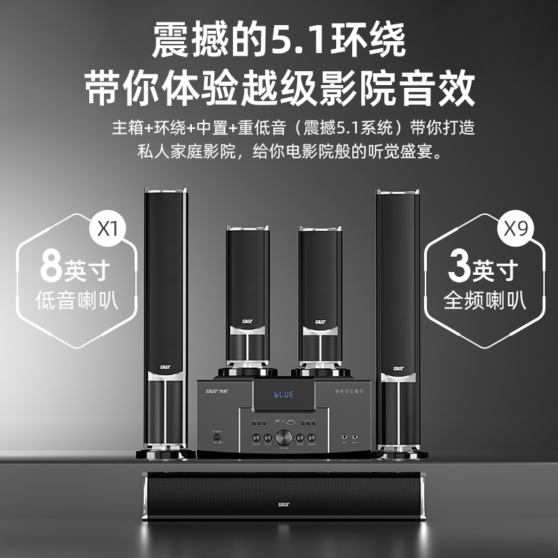 先科(SAST)A16套装家庭影院5.1声道立柱影院家庭KTV套装 客厅电视音响 卡拉OK音箱 家用音响高清大图
