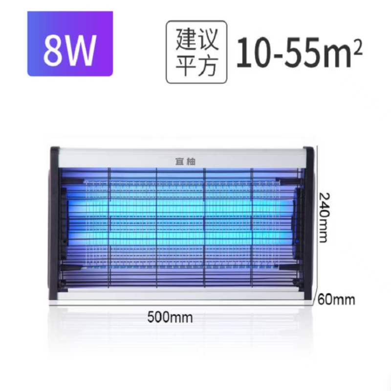 灭蝇灯8W