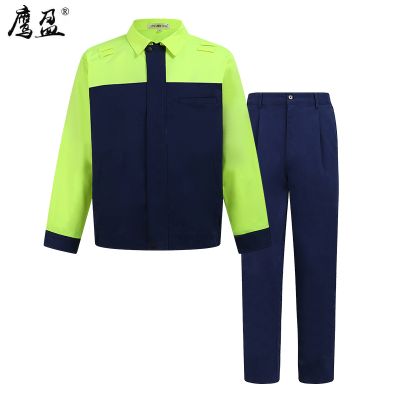鹰盈 春秋劳保防护服 YY0101 一套
