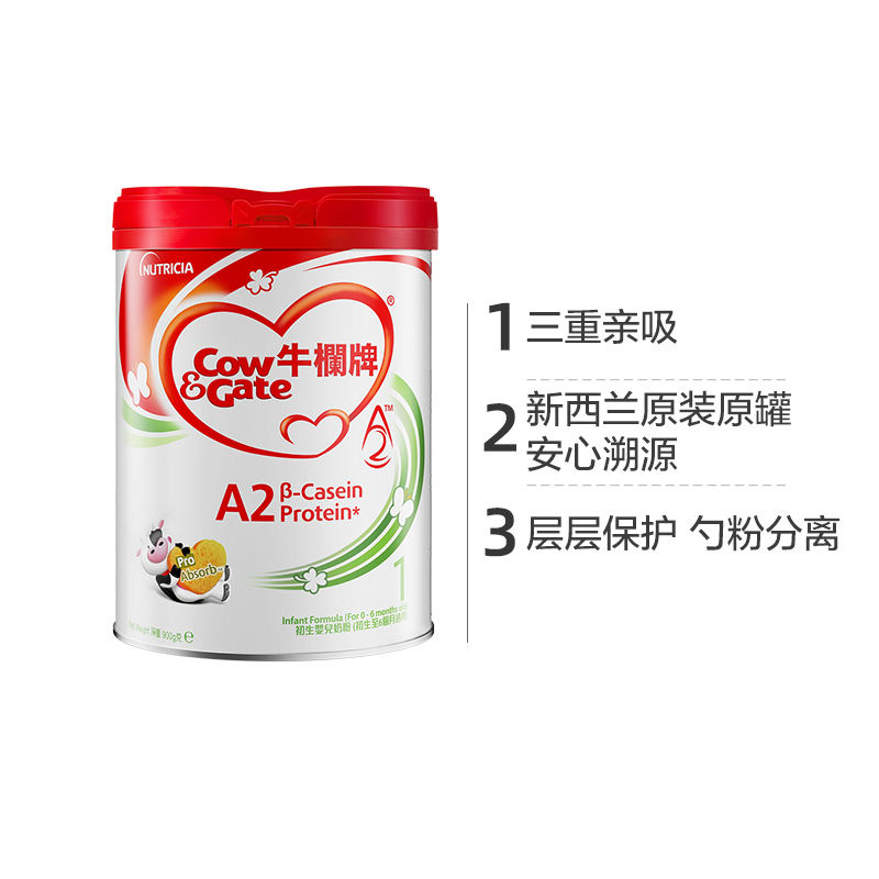 牛栏(Cow&Gate)港版婴儿配方奶粉 A2 β-酪蛋白 1段(0-6个月) 900g[27年2月]