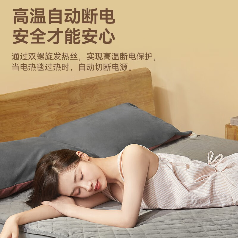 美菱电热毯家用加大双人单人电褥子学生宿舍安全除螨双控调温-8548C电热毯(荷兰绒双控180*150)