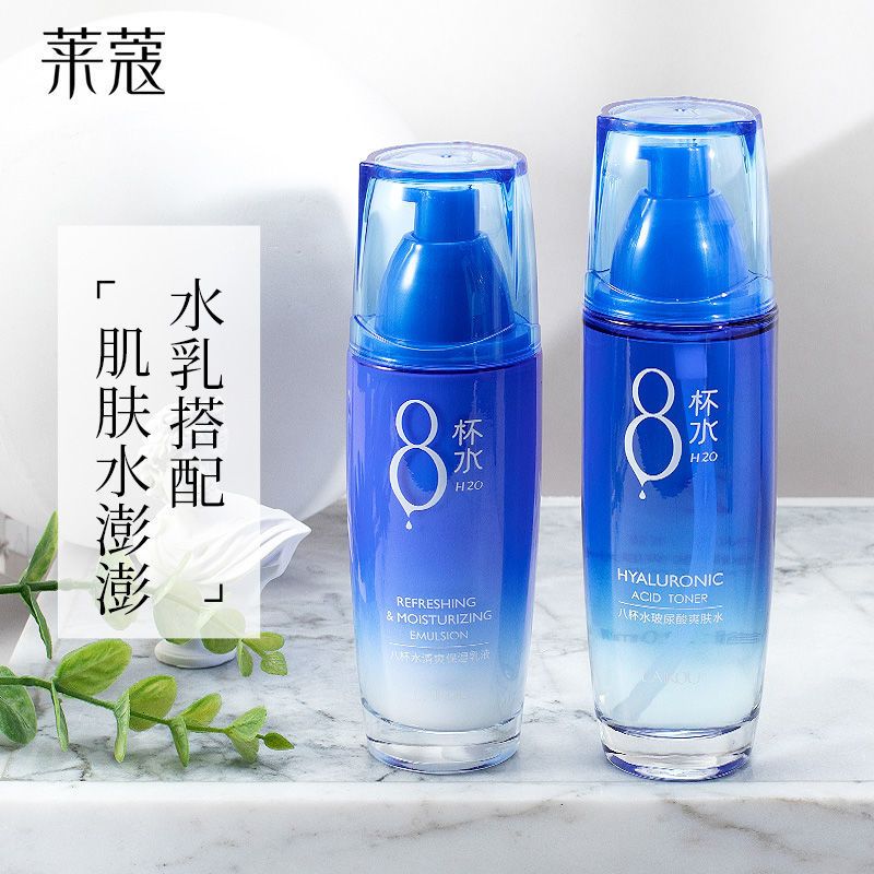 乳液110ml [买1送4]八杯水乳液补水保湿护肤品女学生初学者爽肤水两件套装