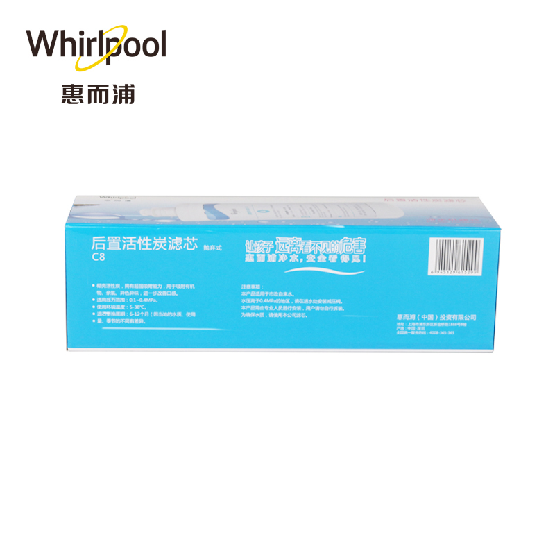 帮客材配 Whirlpool惠而浦净水器R600C88净水机 后置活性炭滤芯(C2) 第4级高清大图