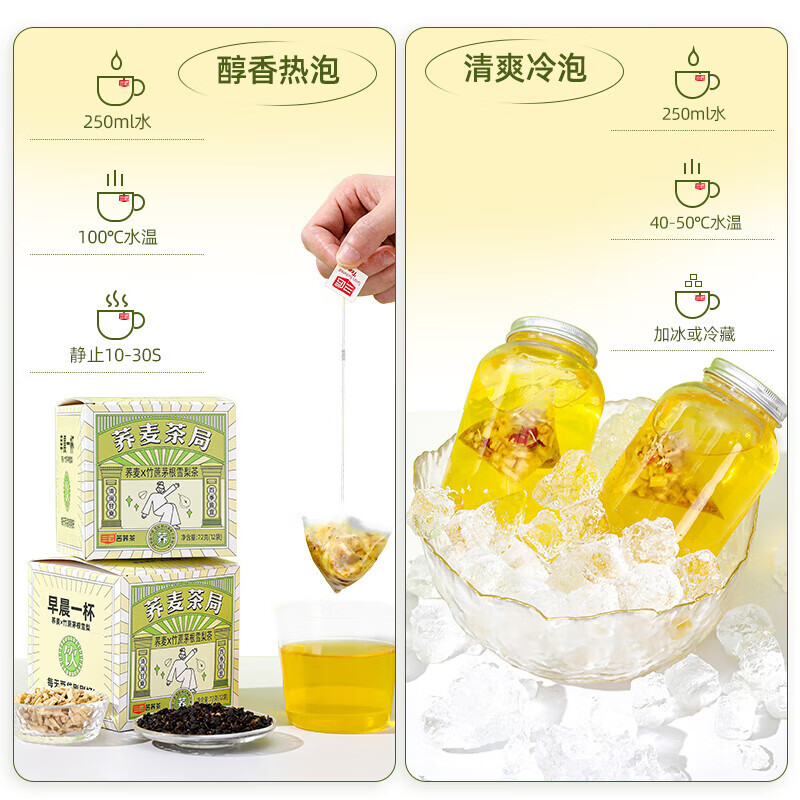 三匠荞麦竹蔗茅根雪梨茶72g*5高清大图