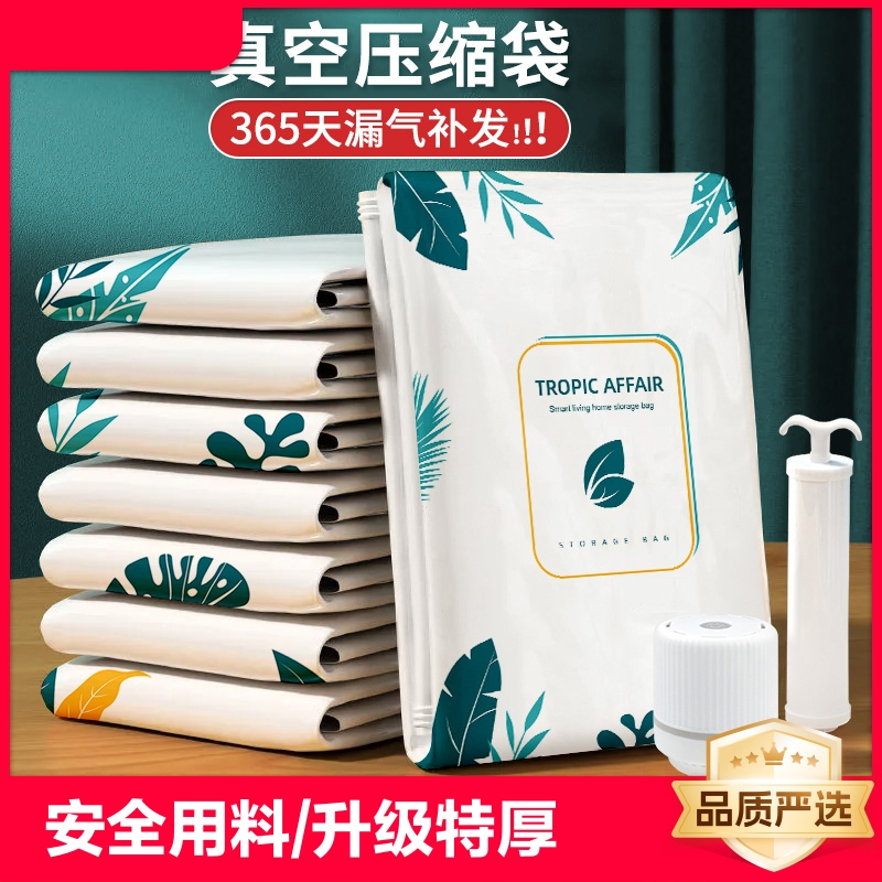[补贴10%]抽真空压缩袋收纳袋装棉被被子衣物家用整理袋学生专用密封袋抽气高清大图