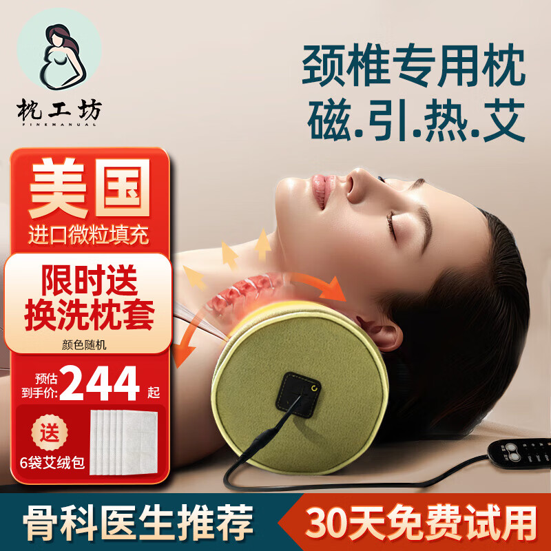 枕工坊颈椎枕修复睡觉专用深度睡眠护颈枕艾草加热脊椎圆柱枕头秋冬 磁石拉伸+舒睡养护-丝雾棕 【磁石拉伸+艾草加热】-森林绿