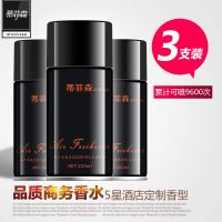 空气清新剂喷雾房间卧室内祛味自动喷香机香水家用清香剂厕所除臭 3瓶蒂奥(经典纯香)