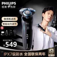 飞利浦(Philips) 电动剃须刀 全身水洗 剃须刀智能动力调节干湿双剃刮胡刀 剃须刀三刀头 S6670 节日礼物