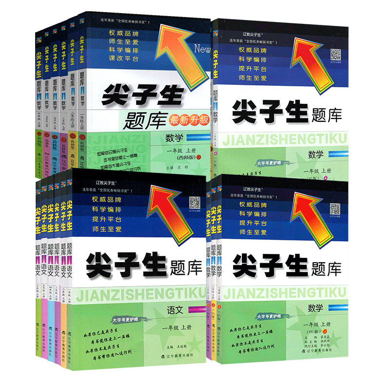 语文 二年级下 [正版]2024新尖子生题库一1二2三3四4五5六6年级上下册数学语文人教版北师版下一课一练课堂同步练习