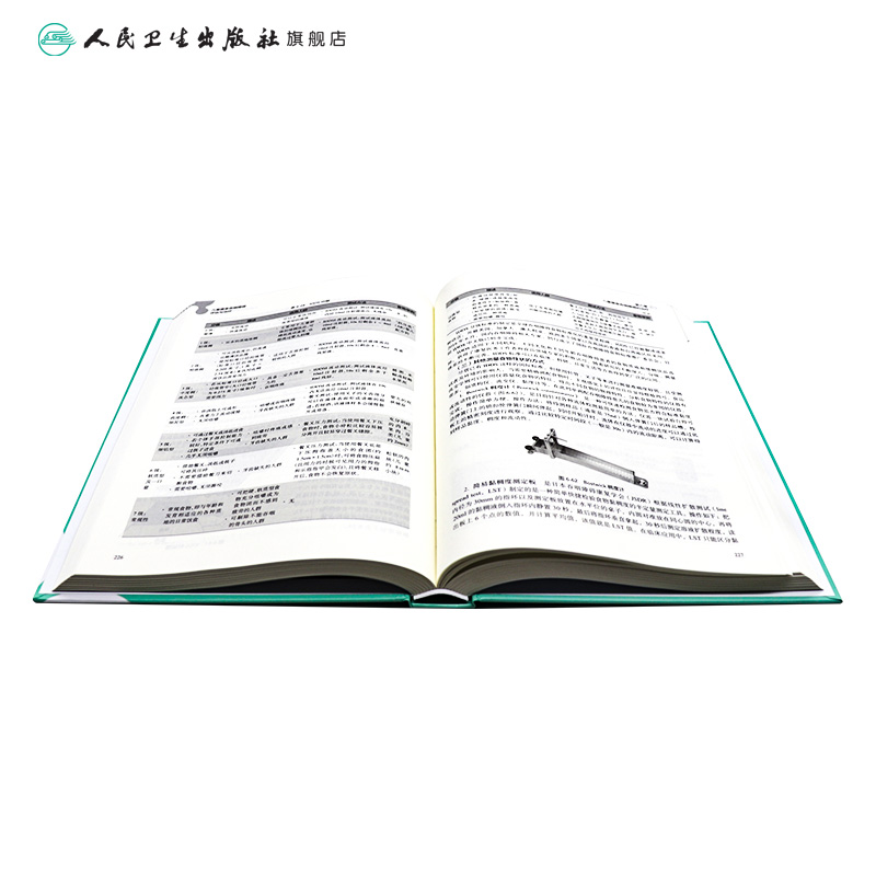 [正版]儿童摄食吞咽障碍评估与治疗 保健康复治疗师评定医师临床生长发育脑瘫唇腭裂孤独症小儿人民卫生出版社儿科医学书籍高清大图