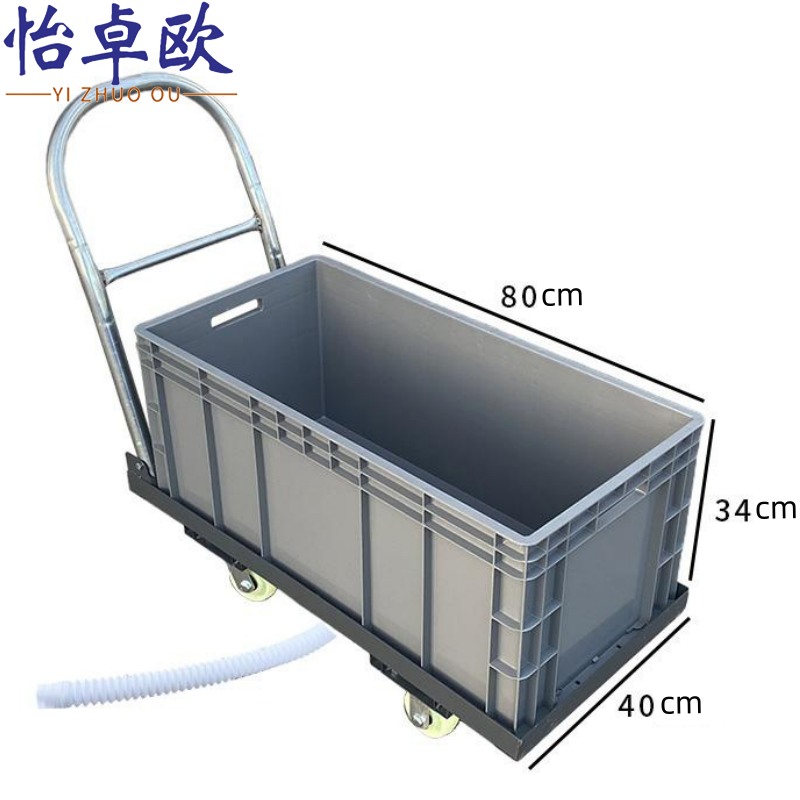 怡卓欧 移动拖把池80*40*34cm个