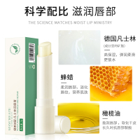健美创研凡士林润唇膏女保湿滋润补水口红打底防干裂唇膏淡化唇纹