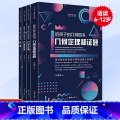 【正版】全4册 给孩子的几何四书 许莼舫几何定理证题几何作图轨迹几何计算中小学生课外阅读书籍科普百科自然科学物理化数学