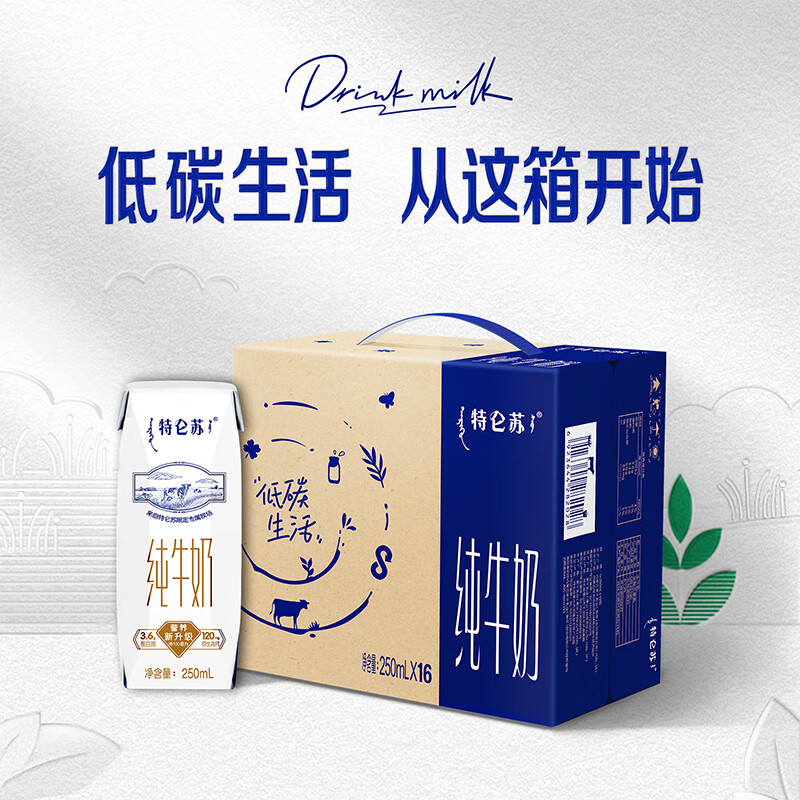 特仑苏纯牛奶250ml*16盒