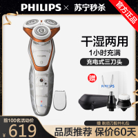 飞利浦（Philips）SW5700/07电动剃须刀干湿两用刮胡刀旋转式 充电式三刀头全身水洗 星球大战系列1小时快充