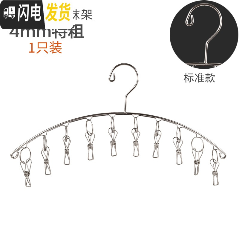 三维工匠永固不锈钢袜架多夹子晾衣架家用防风衣夹多功能挂钩晒晾袜子 经典款不锈钢弧形10夹(1只) 1个高清大图
