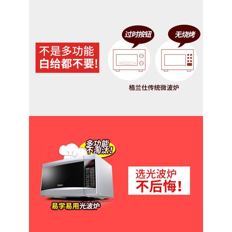 [精选]格兰仕微波炉家用小型光波炉微蒸烤箱一体机全自动智能
