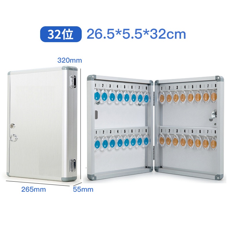 义尊 钥匙箱 32位 个高清大图