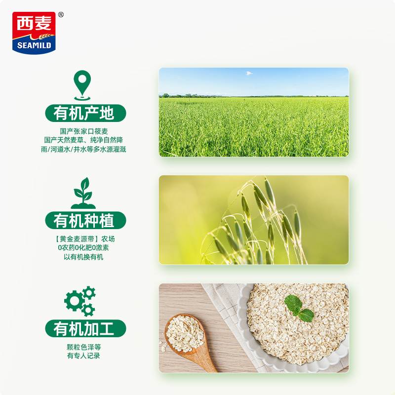 [有机燕麦]西麦有机燕麦片770g*2袋装懒人速食0添加蔗糖健身代餐营养即食早餐
