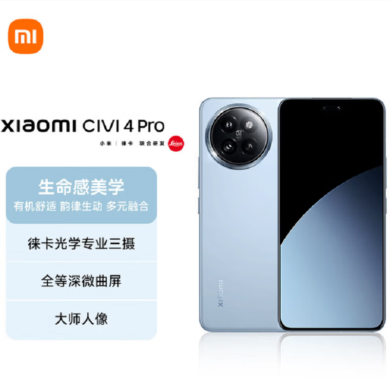 小米Civi 4 Pro 微风蓝 12GB+512GB 第三代骁龙8s芯 5000万徕卡Summilux镜头 1.5K 120Hz深微曲屏5g手机 Civi4 Pro高清大图