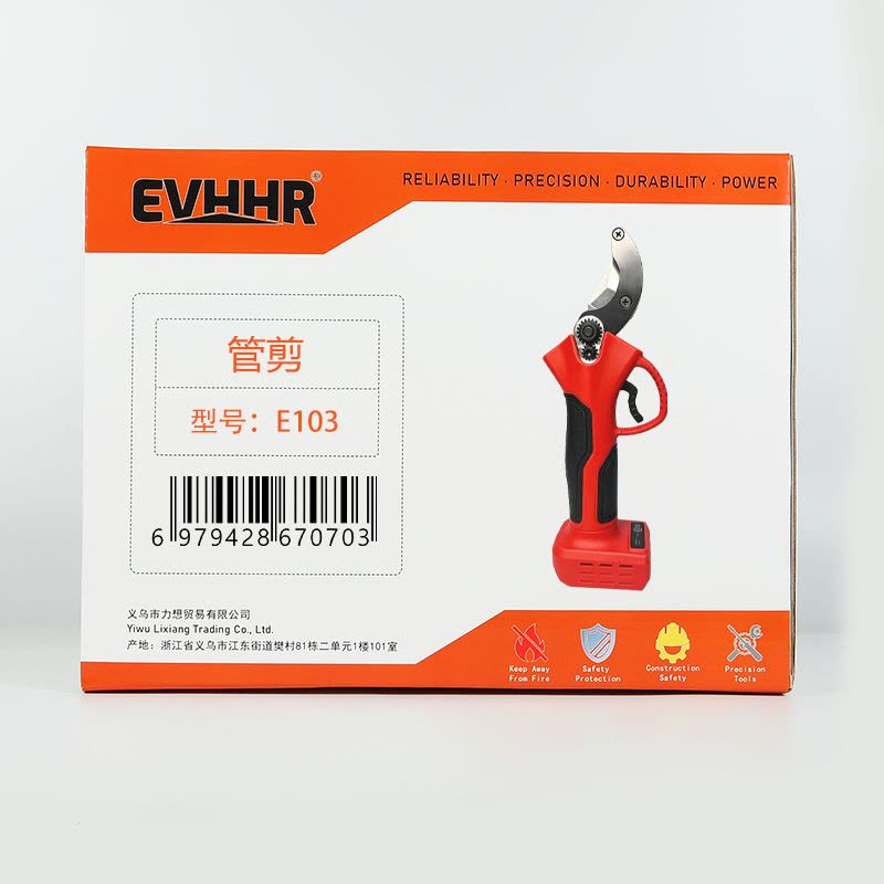 EVHHR 管剪 E103 套图片