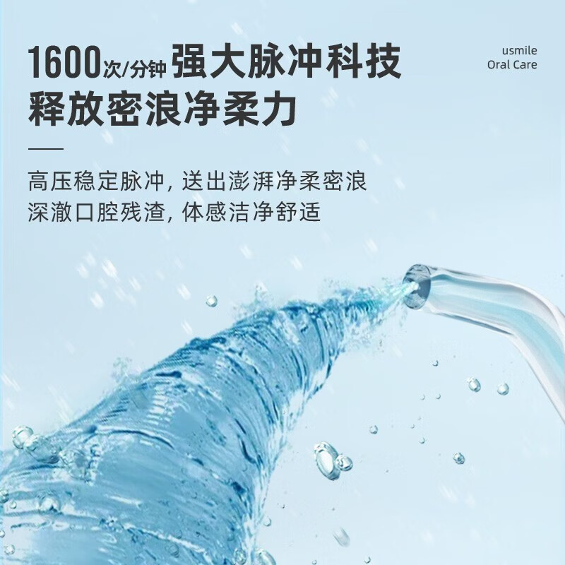 usmile笑容加冲牙器洗牙器水牙线洁牙器伸缩便携密浪冲牙器 CP1 魔方黑高清大图