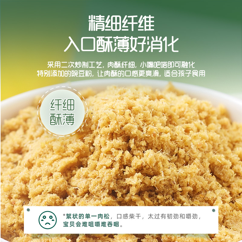 英氏多乐能无调料鱼肉酥80g