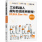 [化工社直供]工业机器人虚拟仿真实例教程:KUKA.Sim Pro(全彩版)KB5A49