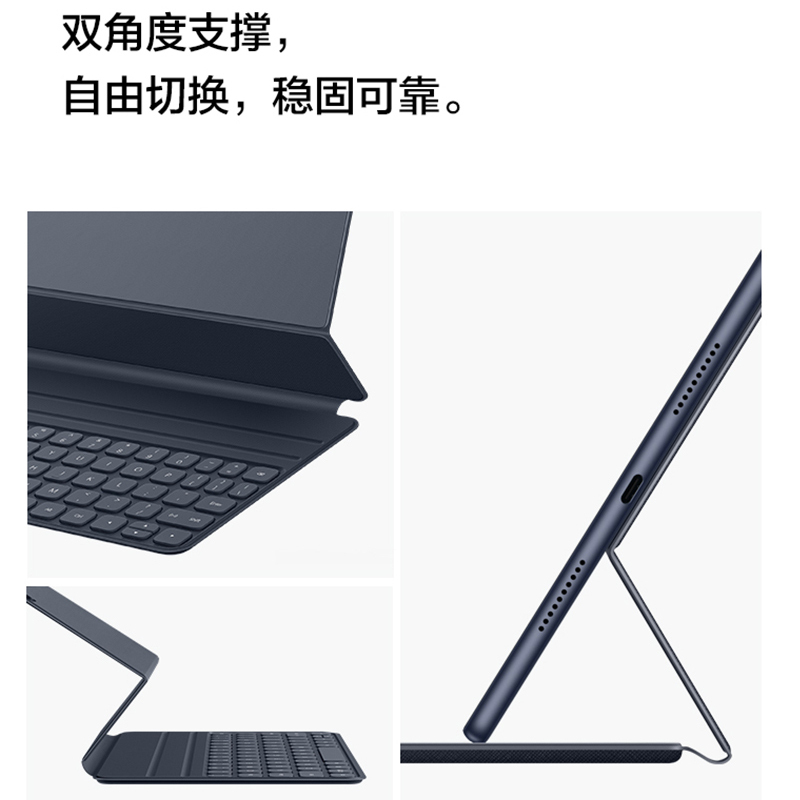 华为 智能磁吸键盘 适用HUAWEI MatePad Pro