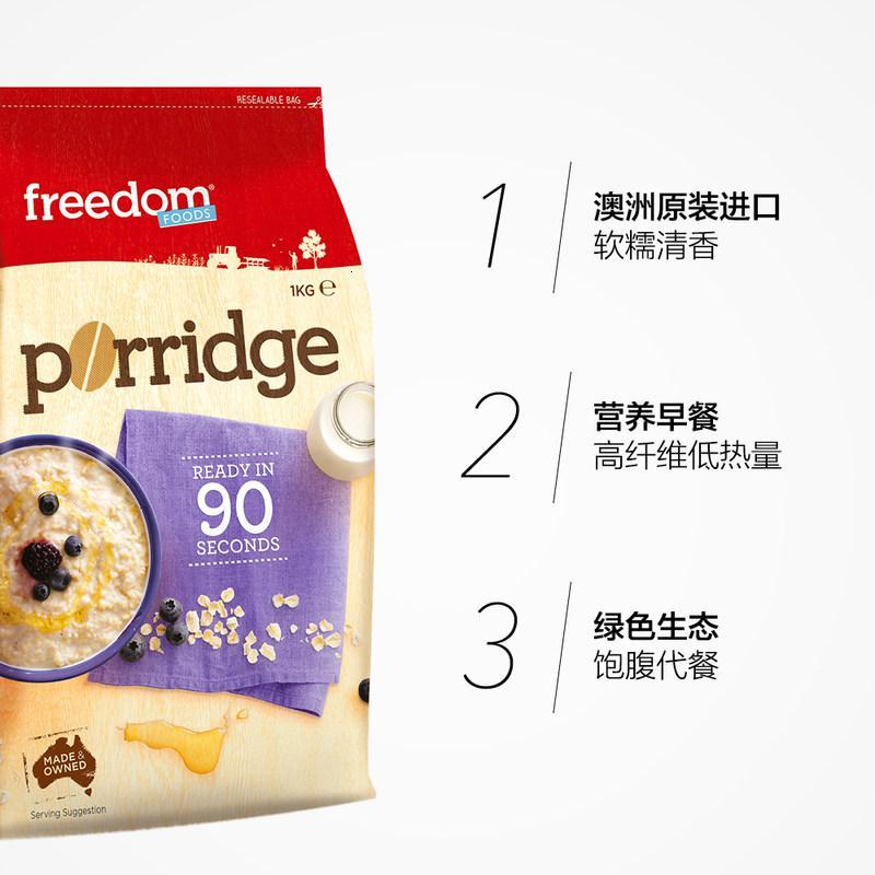 澳洲进口Freedom无糖麦片免煮即食早餐冲饮纯燕麦片全家1kg*2