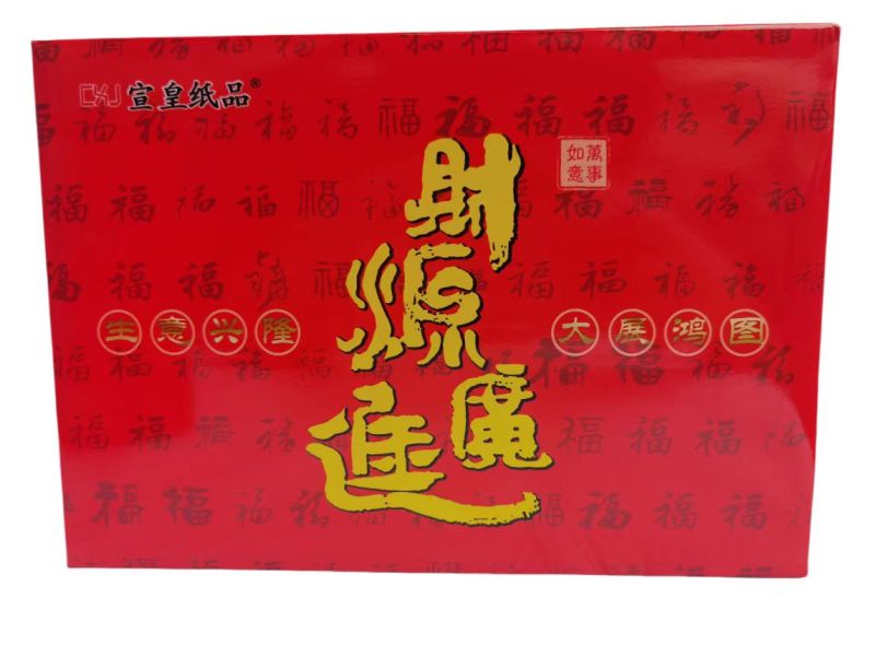 宣皇 十周年a4打印纸70g复印纸500张单包办公专用纸学生用纸a4机打印白纸 宣皇十周年A4 70G 8包/箱高清大图