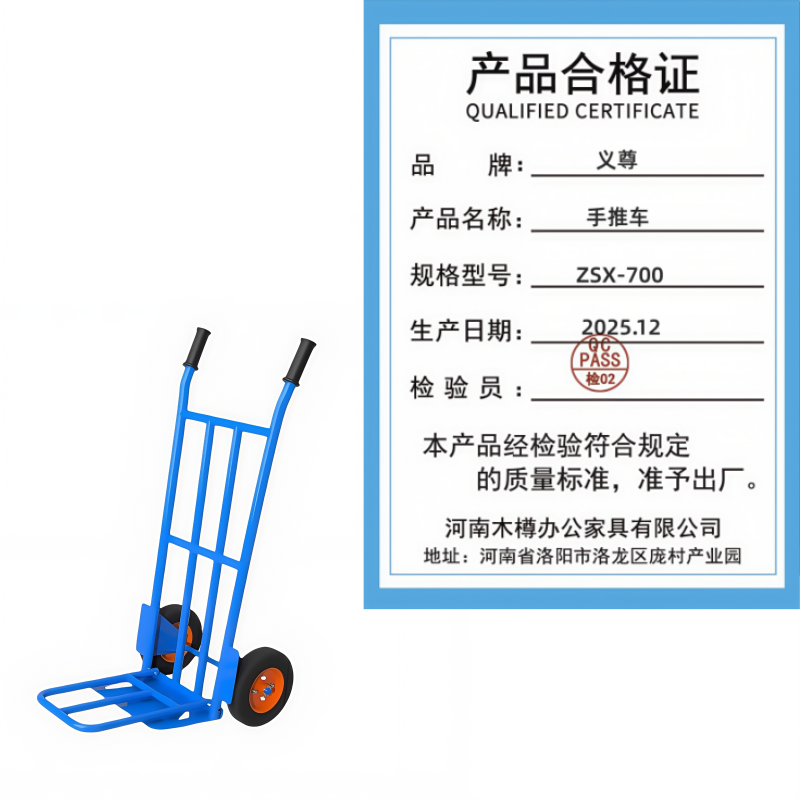 义尊 手推车 ZSX-700 台高清大图