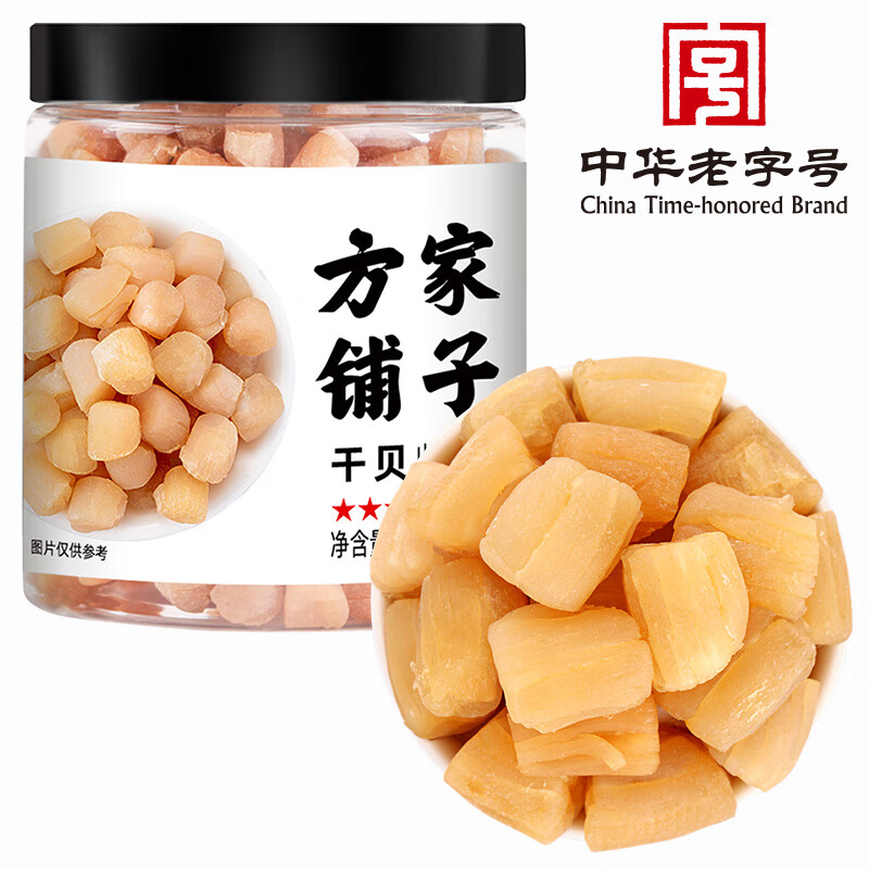 【方家铺子】200g/瓶装干贝
