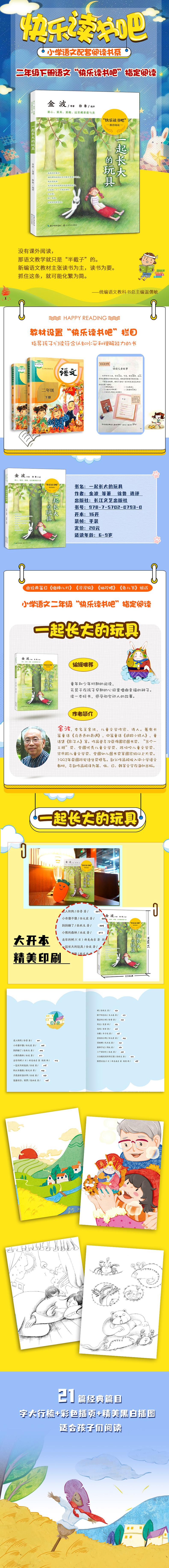 一起长大的玩具(修订版)