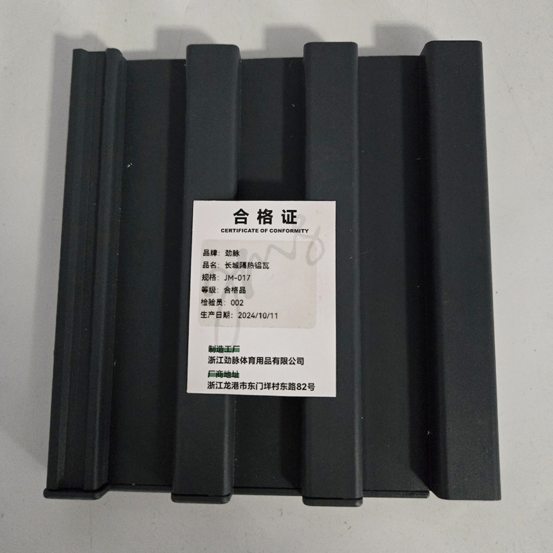 劲脉 长城隔热铝瓦 JM-017 平方米高清大图