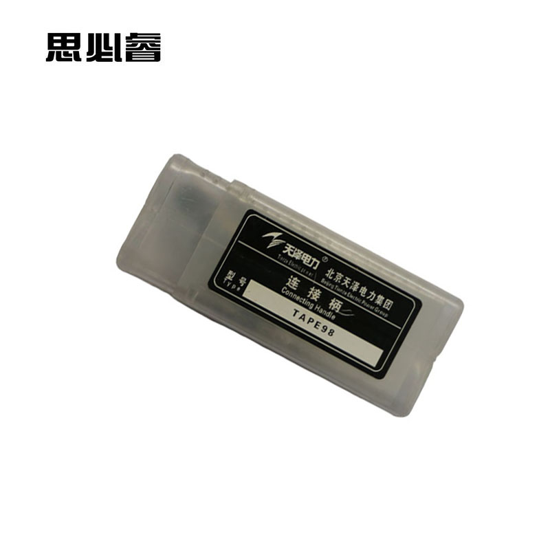 思必睿 连接柄 TAPE98 支高清大图