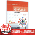 网上开店实务(项目式教材第2版职业教育电子商务专业课程店