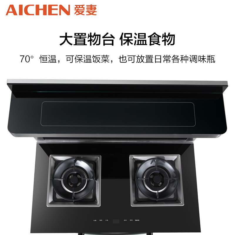 爱妻(AICHEN)集成灶 集成式一体灶 大吸力蒸箱集成灶 自动清洗家用环保灶侧吸下排式