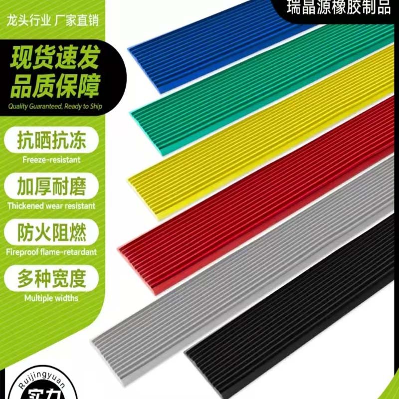 傲猫L型pvc楼梯防滑条台阶贴自粘防打滑 自粘包边护角防撞压边条高清大图