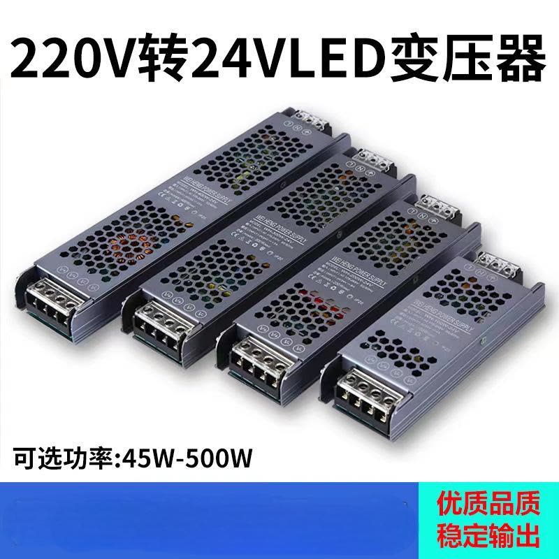 水龙珠(SHUILONGZHU)led超薄变压器灯箱变压器开关纯铜静音恒压线条灯带低压照明电源DC36V-200W图片