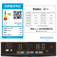 Haier/海尔 XQB80-Z1269波轮洗衣机 全自动家用 8公斤智能预约 自由选择洗衣时间 漂甩二合一 2级能效