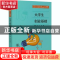 正版 大学生创业基础 苏立,李常 中国林业出版社 9787521906974